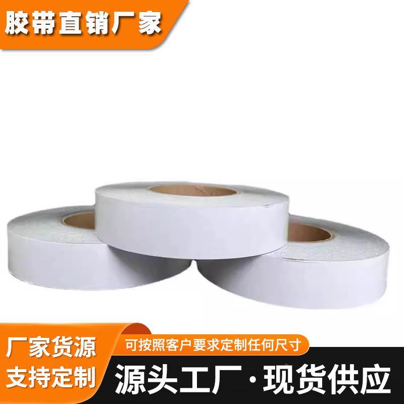 DIC84025B泡棉双面胶带 防水防尘等级IP67可模切成型规格分切