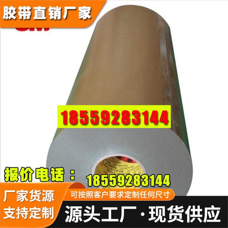 3M RT8008黄膜灰胶可塑剂、耐水性、耐化学性等超强性能可