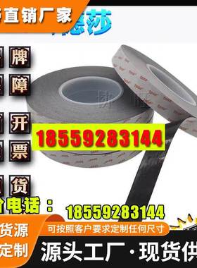 德莎61645tesa61645屏幕固定双面黑色PE泡棉胶带