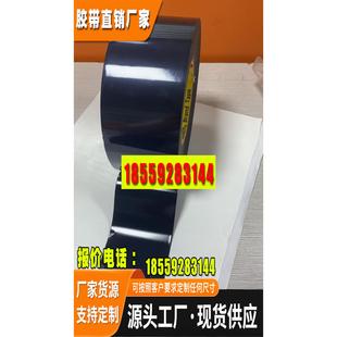 620MM VHB泡棉双面胶带 33M 0.3 黑色大量现货. 泡棉 H5530B