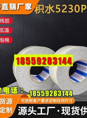 原装SEKISUI积水5230PSB 原装进口双面胶PE基材防水泡棉防尘黑色