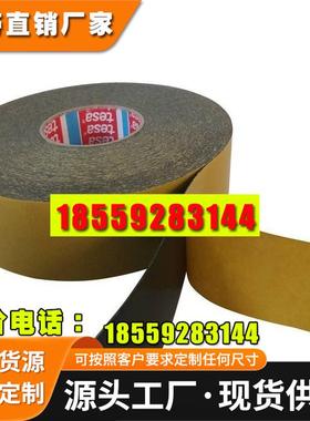 德莎tesa51982黑色PET固定LCD背光板强力高粘双面胶带 易模切冲型