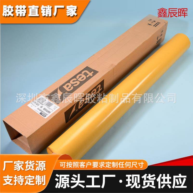 再生离型纸白色PVC原装德莎4970双面胶,tesa4970双面胶