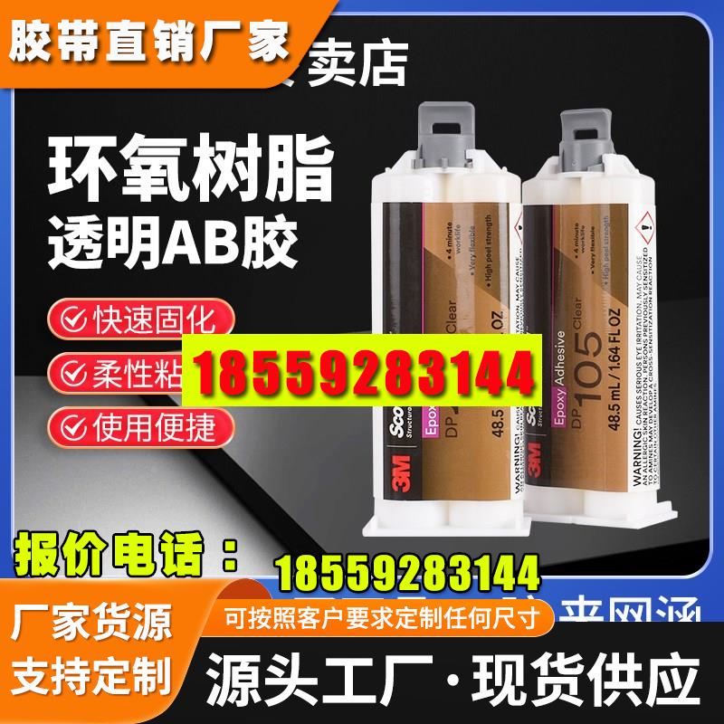 胶水透明耐高温双组份结