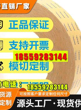 现货德莎tesa51926视窗固定250um厚黑色PET双面胶规格分切模切