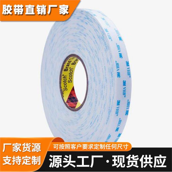 3M 5604A-WP白色防水胶带丙烯酸泡棉胶带亚克力泡沫双面胶