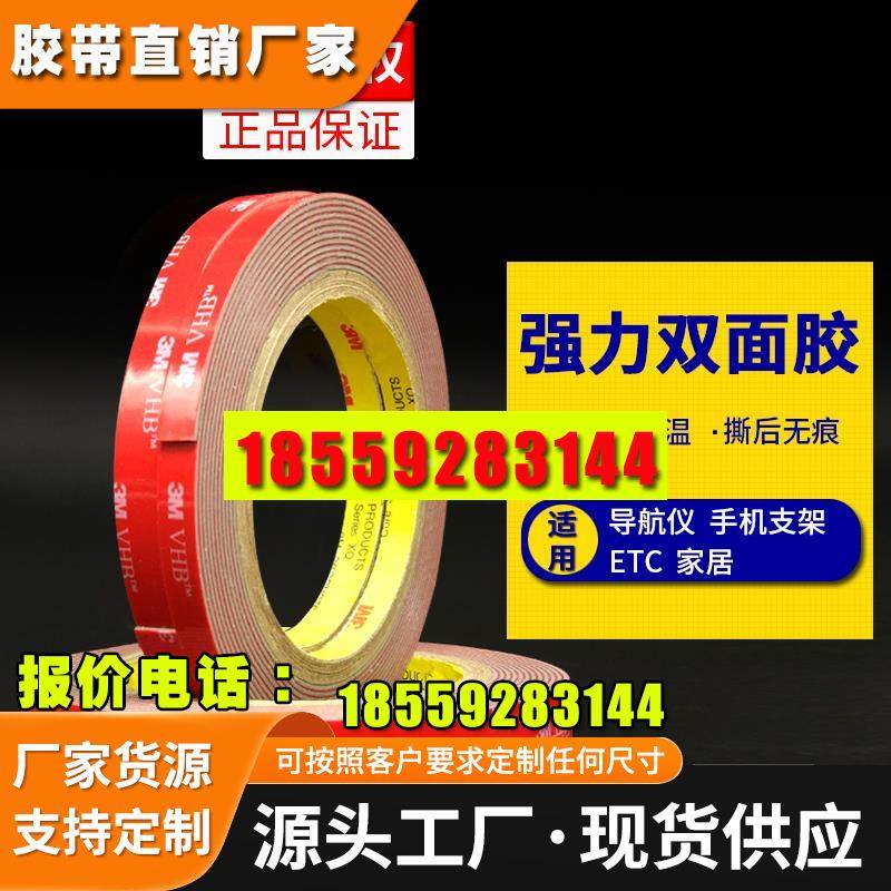 双面胶强力无痕泡棉海绵