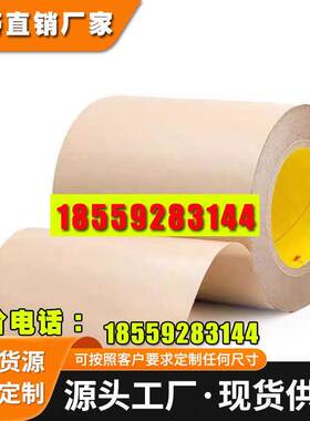 正品进口3M9485PC双面胶带透明无基材纯胶膜防水耐高温可模切加工