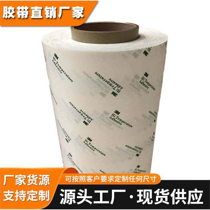 3m9077超薄棉纸双面胶可过回流焊高温胶带 FPC软线板专用3m双面胶