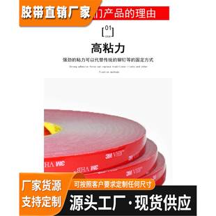 3M GPH060高粘耐高温泡棉双面胶车用强力加厚灰色无痕固定