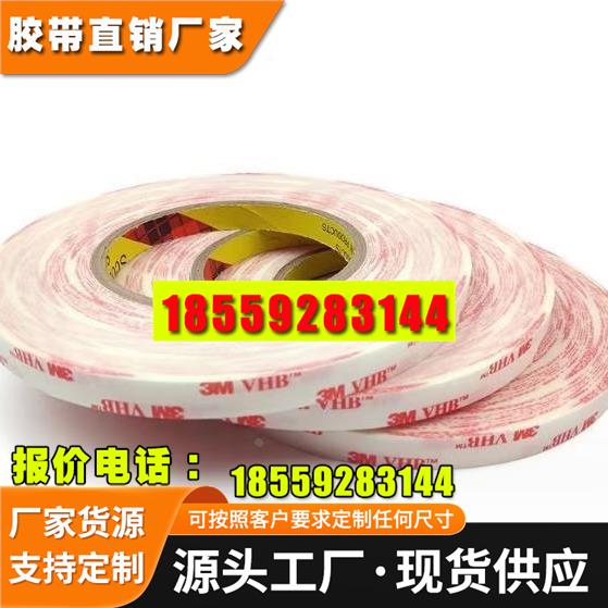 3M4932双面胶强力防水耐高温VHB双面胶粘胶贴泡棉汽用无痕胶4932