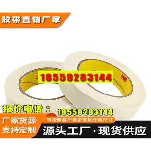 3M5421耐磨防刮胶带 工业防护单面胶带 高分子聚乙烯增滑降噪减震