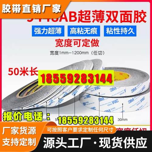 黑色双面胶超薄棉纸基材