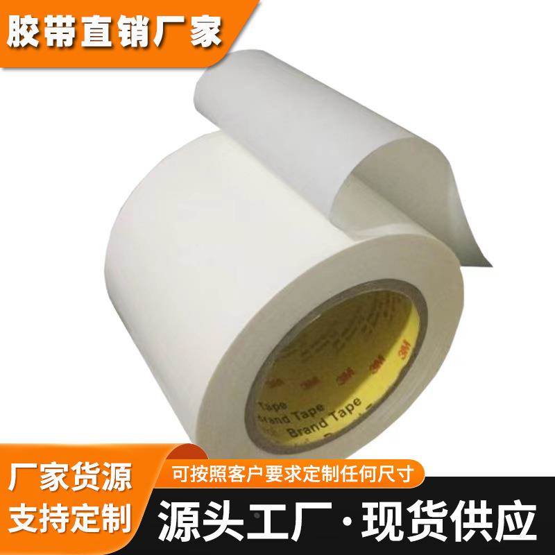 3M444双涂层胶带聚酯薄膜初粘性强透明无痕PET泡沫层压泡棉双面胶