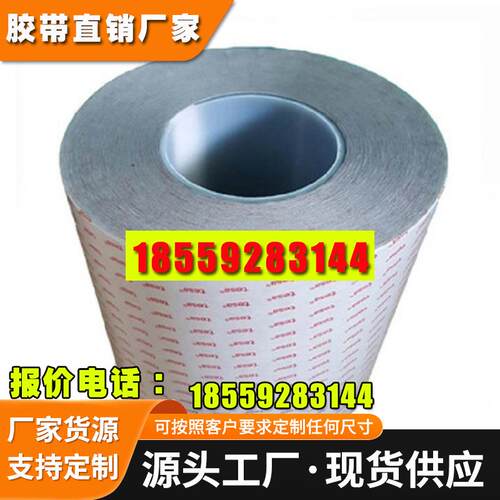 TESA61770-61775双面高性能薄膜胶带透明PET基材高粘贴