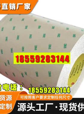3M9690透明薄膜PET双面胶带电子产品高粘双面胶带