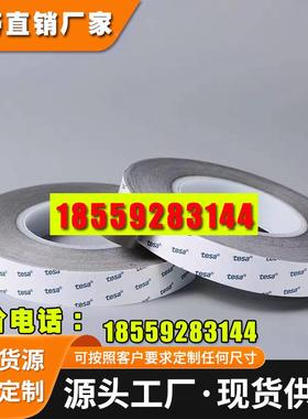 德莎60571 德莎60574 德莎60576灰色双面可移除导电织布胶带