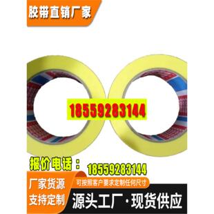 tesa4334德莎4334美纹纸分色喷漆遮蔽胶带玻璃铝硬木制油漆不残胶