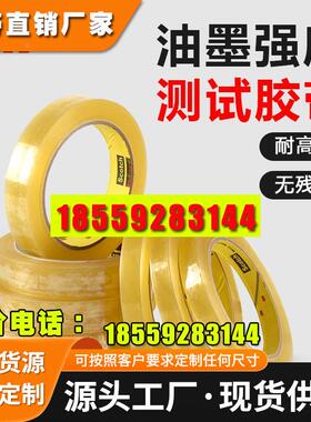 3M测试胶带681不留残胶替代610-1PK思高百格测试油漆附测试单面胶
