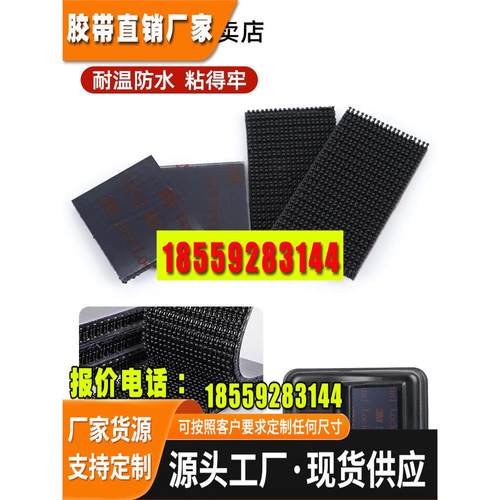 专用背胶耐高温防晒贴汽