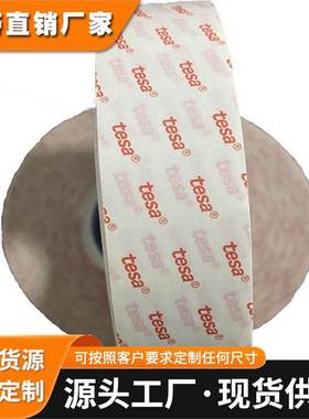 TESA 68562 透明PET永久可移双面胶带/海报相片临时固定不残胶