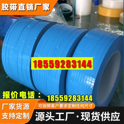 双面胶供应商基材适用于