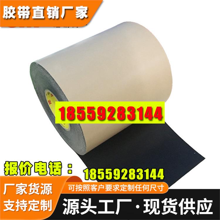 3M93425双面胶*3m93420双面胶 3m93430黑色双面胶视窗粘接