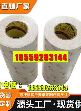 3m9079无基材纯胶膜胶带 3m 耐高温工业胶带 3m热熔胶膜 模切