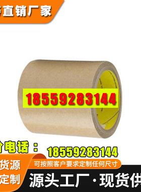 3M 9629PC 双面胶带 3M 9629 PET双面胶带 难粘材料粘贴胶带