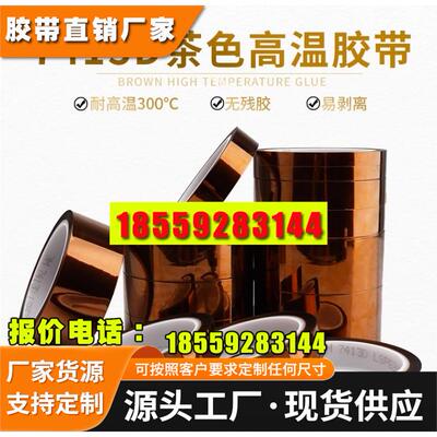 金手指聚酯亚胺工业防焊