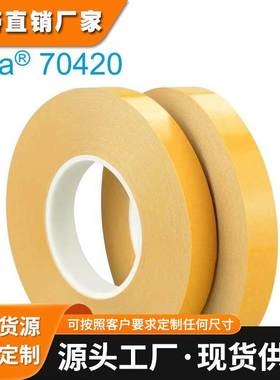 德莎tesa70430易拉胶可移除白色无基材 双面易拉胶带高粘性无残胶