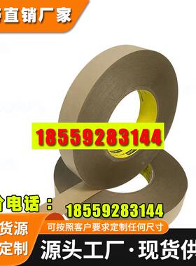 3M9482PC胶带 耐高温无基材双面胶 柔性线路板薄膜开关纯胶膜胶带