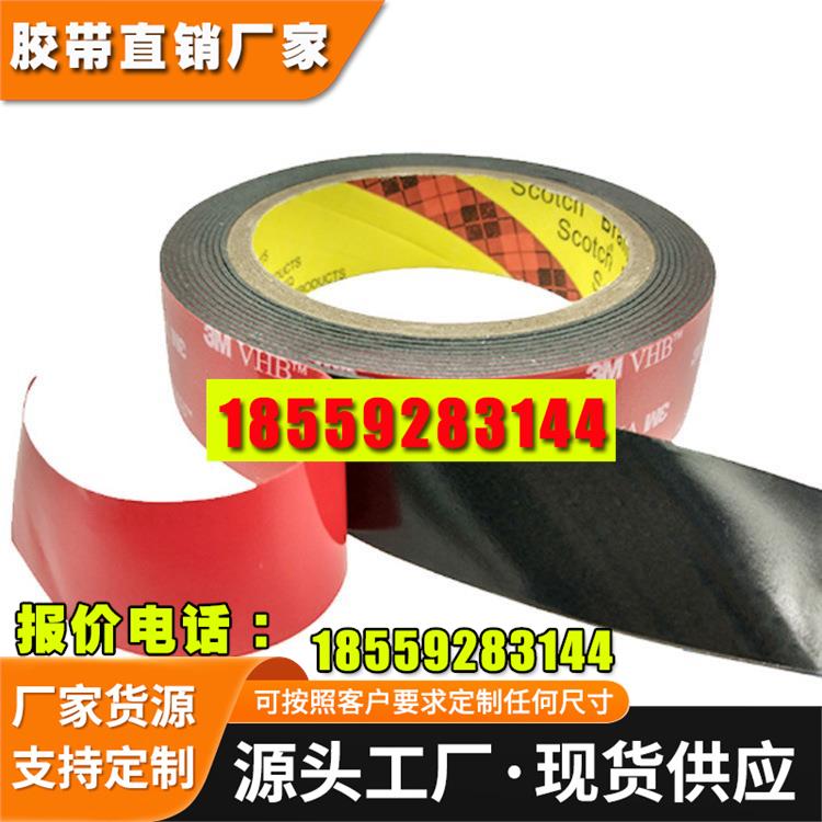 3m VHB 5952丙烯酸泡棉双面胶高粘厚度红膜黑胶