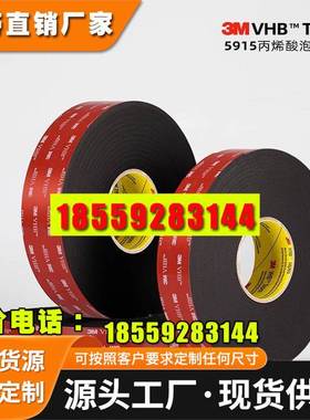 原装进口3M4606 双面胶防水 超强力镜面胶带 深灰色丙烯酸泡棉