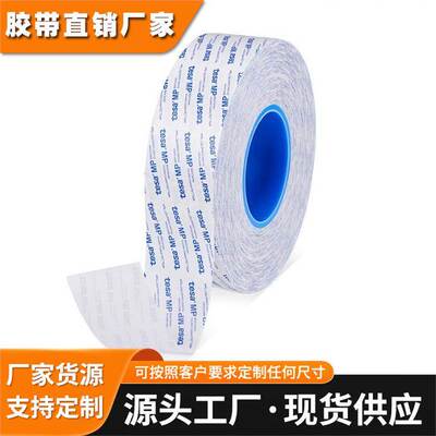 德莎tesa88681 多功能无基材双面胶耐高温透明薄膜胶带替代3M467M