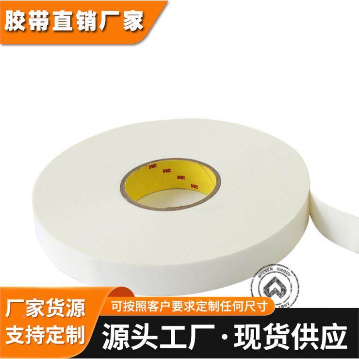 3M4462W白色亚克力汽车饰品粘接无痕泡棉双面胶带