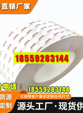 德莎tesa68760黑色PET强力高粘FPC可移除双面胶带