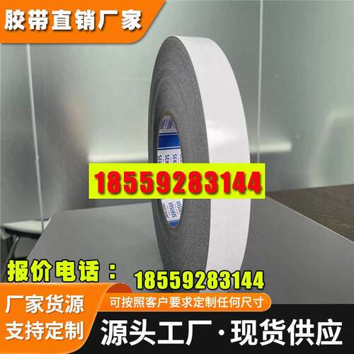 SEKISUI积水5215PSB 积水5220PSB防水泡棉胶带