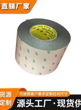 3M胶*3mgtm710b双面胶gtm705b/gtm715b/gtm720b黑色双面胶带