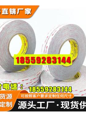 3MRP16RP32RP45RP62强力高粘VHB泡棉防水耐温汽车金属标牌双面胶