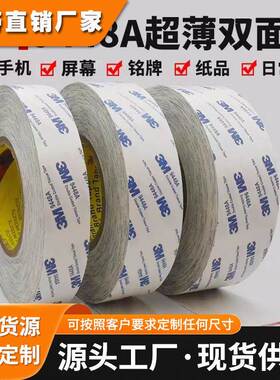 3M9079双面胶正品3m 无基材透明耐高温260度电子线路板工业双面胶