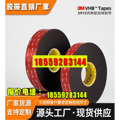 黑色强力高粘双面胶超薄