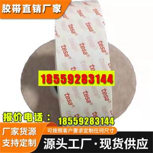 德莎58323透明无纺布基材高粘防水防潮PET电子零件耐温双面胶
