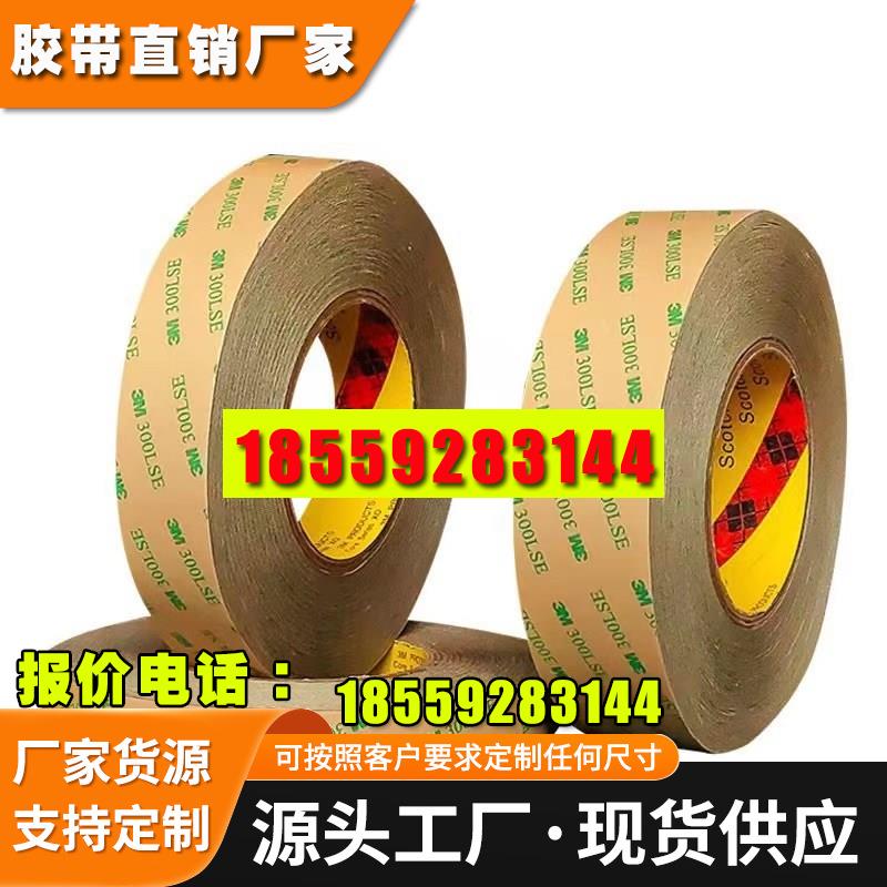 双面胶线路板屏幕新能源