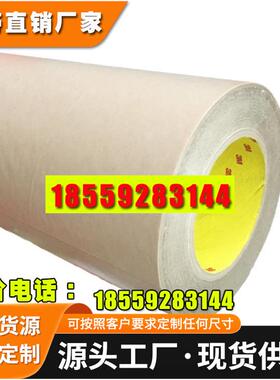 3M9629PC牛皮纸PET双面胶带高温聚酯薄膜胶布 模切加工定制包邮