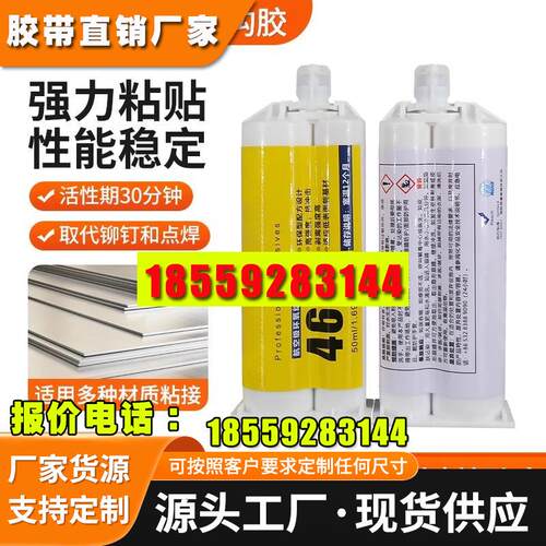 DP460航空级环氧结构胶低卤素碳纤维金属粘接胶水替代3M dp460