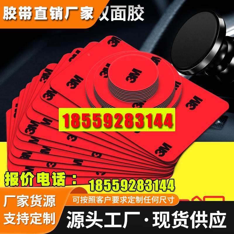 双面胶强力汽车用泡海绵