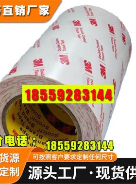 3M56415 56215双涂层纸巾胶带用于低表面能材料高粘重工绵纸胶带