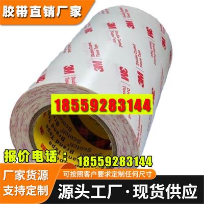 3M56415 56215双涂层纸巾胶带用于低表面能材料高粘重工绵纸胶带