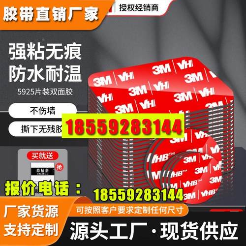 强力双面胶粘固定墙高度